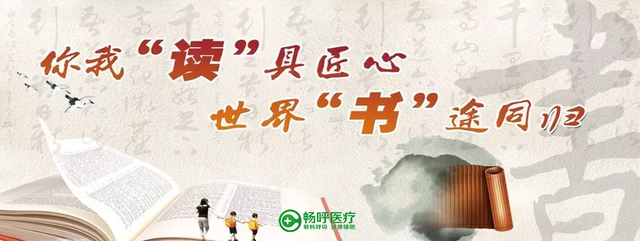 【世界讀書日】浪漫的事，莫過于與閱讀長相廝守！