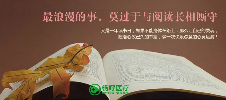 【世界讀書日】浪漫的事，莫過于與閱讀長相廝守！